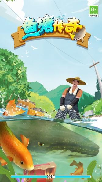 鱼塘传奇官方正版最新版本 v1.0.14 安卓版