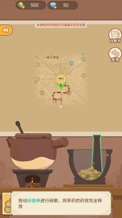 养生大师游戏最新版2023 v1.0.0 最新版 v1.0.0 最新版