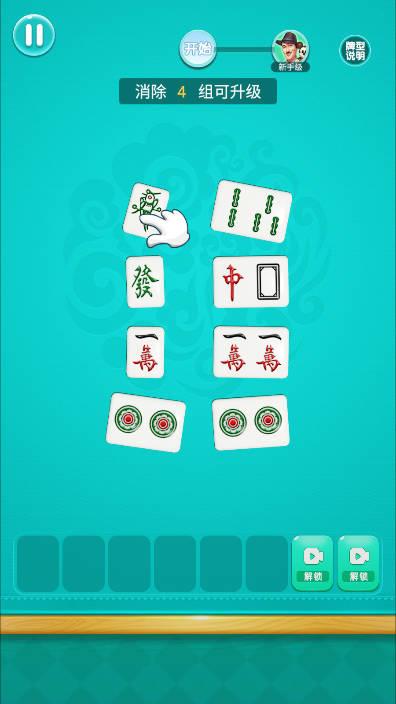脑回路打结免广告最新版 v1.0 安卓版