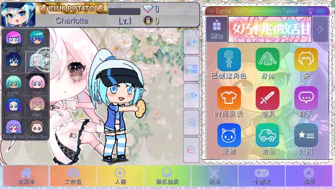 加查甜甜无限金币版 v0.2.3 安卓中文版