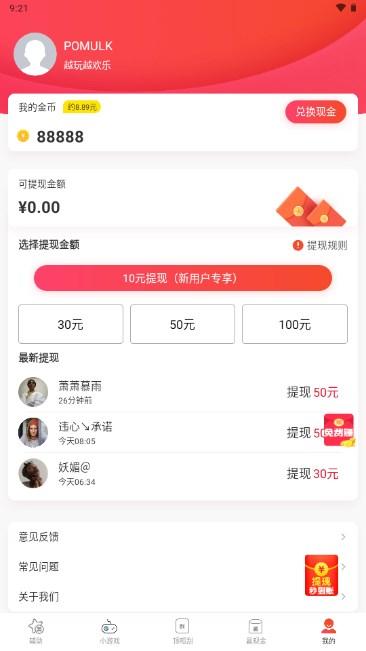 亡灵画质大师下载安装 v1.4.0 手机版 v1.4.0 手机版