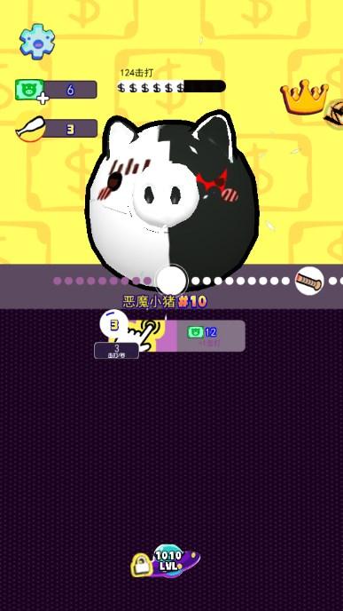 我不是头猪游戏最新版 v1.0.0 安卓版 v1.0.0 安卓版
