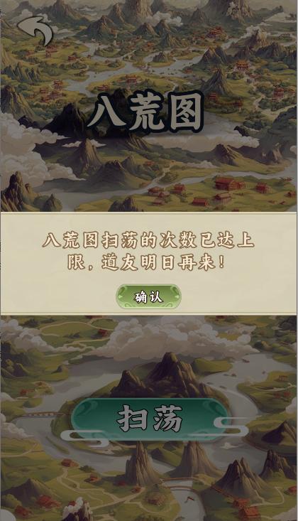 苟道传说游戏免广告获得奖励版 v1.0.3 安卓版 v1.0.3 安卓版 v1.0.3 安卓版