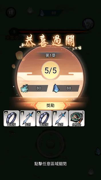 修了个仙免广告获得奖励版 v1.3.3 安卓修改版