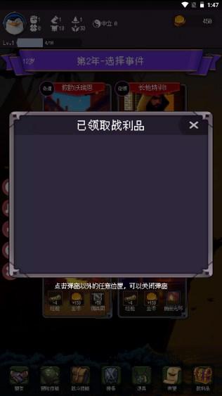 我把勇者人生活成了肉鸽官方正版 v1.0.5 手机版 v1.0.5 手机版