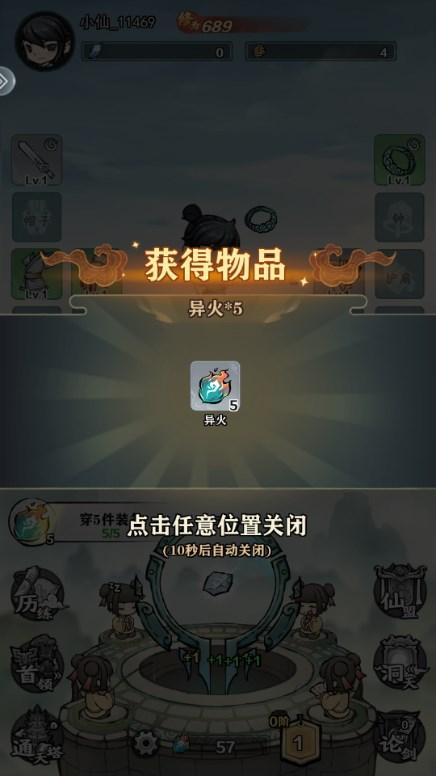 让武器飞微信小游戏 v2.0 手机版 v2.0 手机版