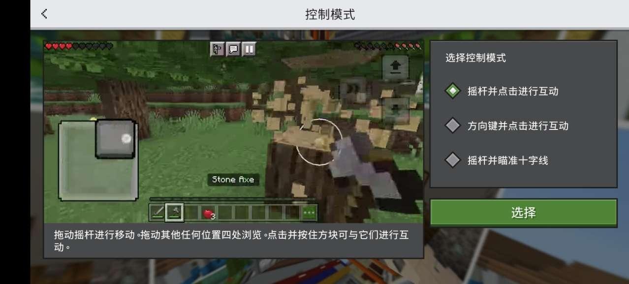 INDOCRAFT我的世界印度尼西亚版 v1.2 官方最新国际版