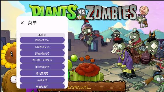 植物大战僵尸中国馆内置mod菜单版最新2024 v2024.05.01 安卓中文版 v2024.05.01 安卓中文版