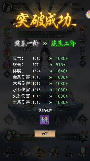 以仙之名天尊赐宝无限刷版 v1.0.0 安卓版