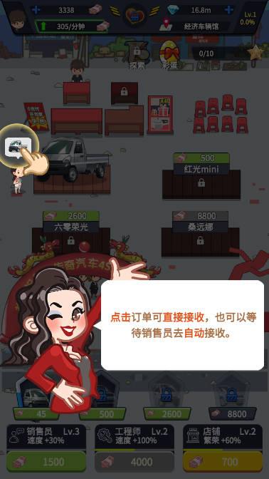 传奇汽车公司无限钞票钻石版 v1.1.23 安卓修改版