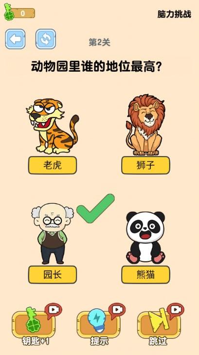 神脑洞游戏官方正版 v1.0.4.1 安卓版 v1.0.4.1 安卓版