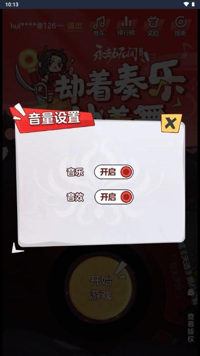 永劫无间振刀音游手机版最新版 v1.0 安卓版 v1.0 安卓版 v1.0 安卓版 v1.0 安卓版 v1.0 安卓版 v1.0 安卓版 v1.0 安卓版