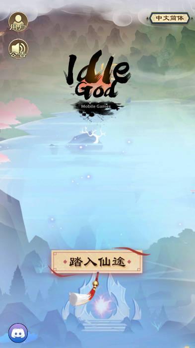 放置大神仙游戏免广告版 v1.0.1 安卓最新版