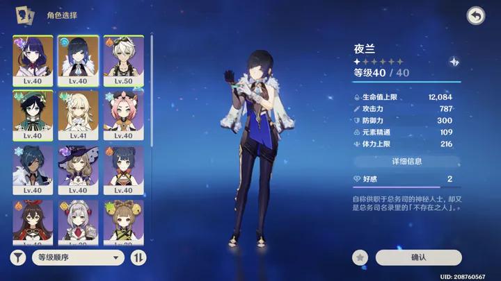 原神b站服渠道服官方正版 v3.8 手机版 v3.8 手机版