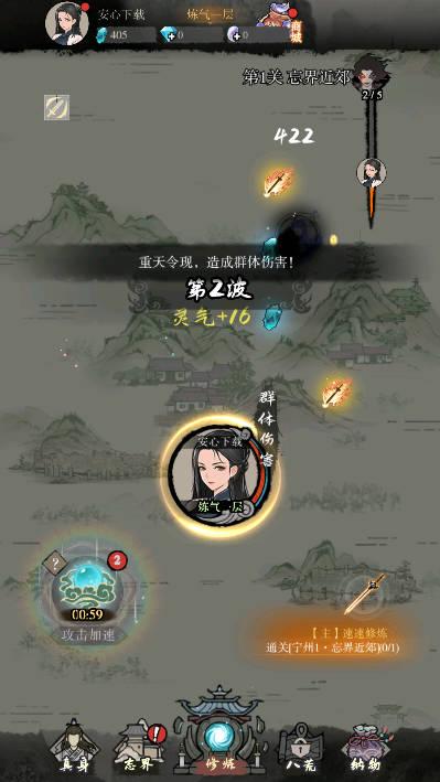 弑神斩仙内置mod菜单无敌秒杀版 v1.4.1 安卓最新版
