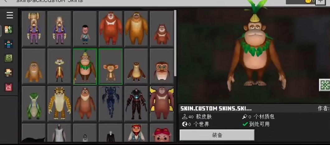 我的世界5d皮肤包卡卡大帝(Minecraft) v1.20.1.02 最新版 v1.20.1.02 最新版 v1.20.1.02 最新版 v1.20.1.02 最新版 v1.20.1.02 最新版