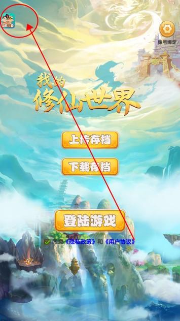 我的修仙世界无限修为无限资源版 v10.9 安卓版 v10.9 安卓版 v10.9 安卓版 v10.9 安卓版 v10.9 安卓版 v10.9 安卓版