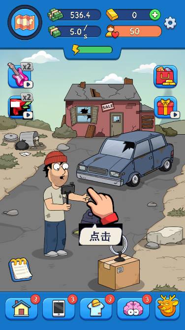 土豪养成之路免广告版 v0.4 安卓版