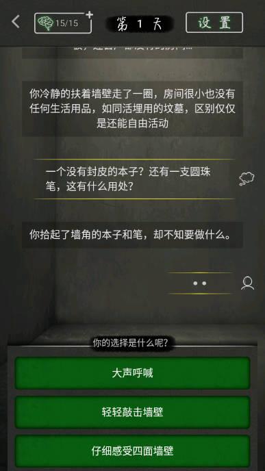 圆形监狱免广告版 v1.0.4 安卓修改版