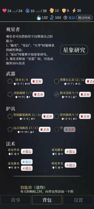 无光之潮无限生命攻击防御加强版 v1.1 安卓最新版