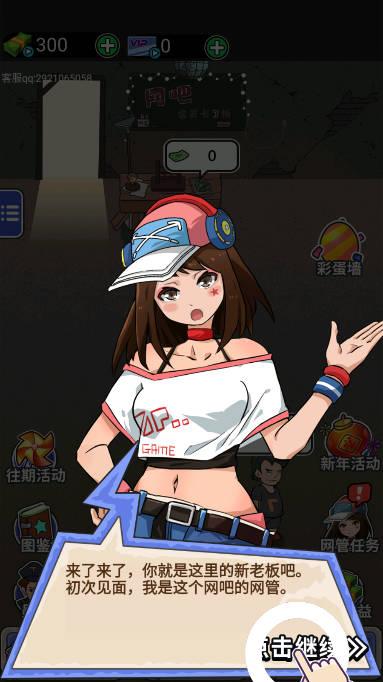 最强网吧免广告无限钞票版 v9.0 安卓版