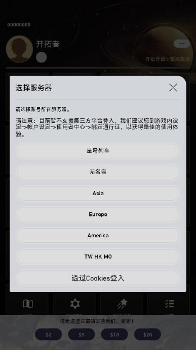 星穹观星者2(Stargazer) v2.4.0 安卓版 v2.4.0 安卓版