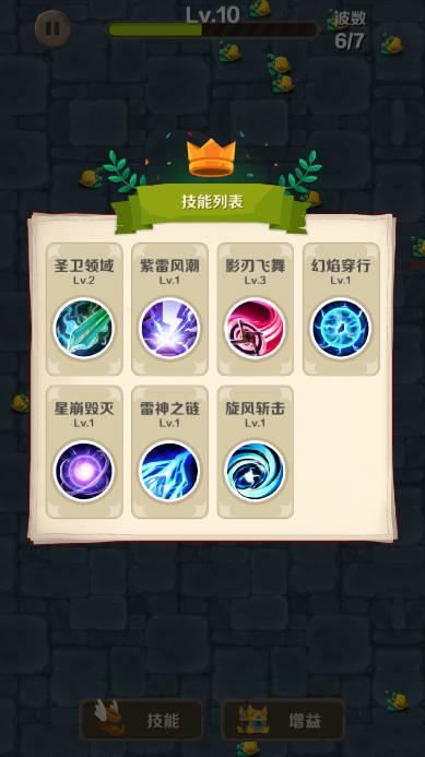 割以生存割草游戏免广告版(Survival Cut) v1.0.5 安卓版