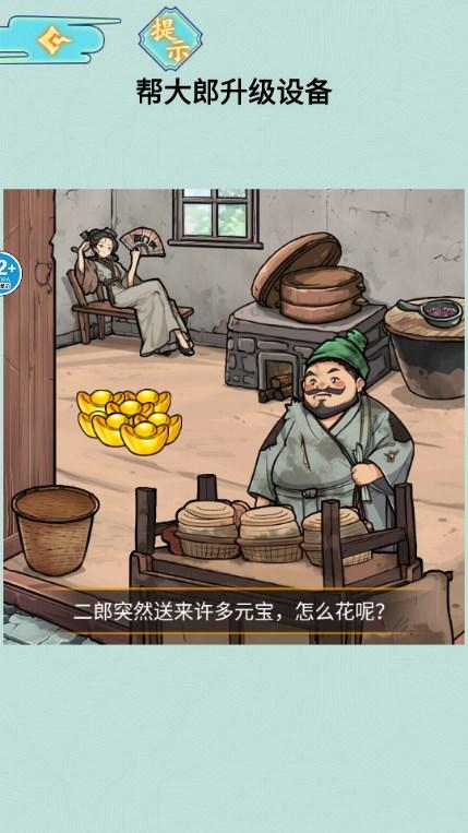 强哥翻身记游戏安卓版 v1.1 手机版 v1.1 手机版