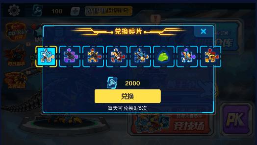 机甲斗兽场青龙神帝超级账号版 v1.0.52 中文完整版 v1.0.52 中文完整版