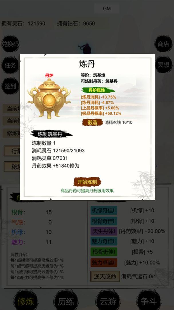 洪荒修仙无限点击砍怪升级无限金钱免广告版 v10 安卓版
