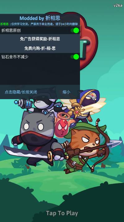 小猫传奇内购版无限金币钻石免广告版 v65 安卓折相思版 v65 安卓折相思版