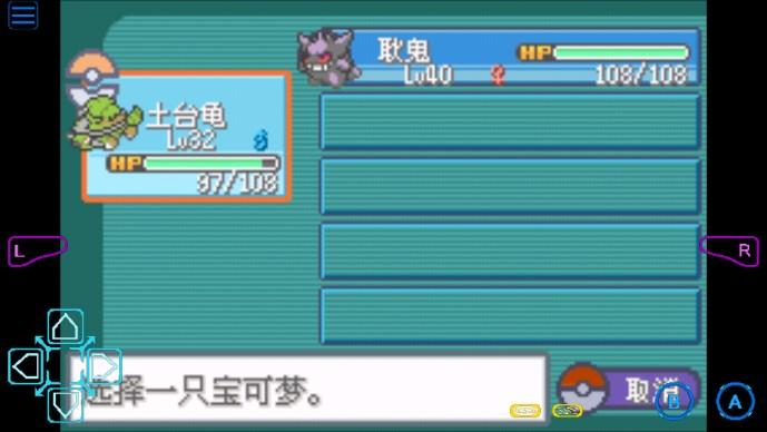 口袋妖怪盖亚内置功能菜单 v2.0.0 最新版 v2.0.0 最新版