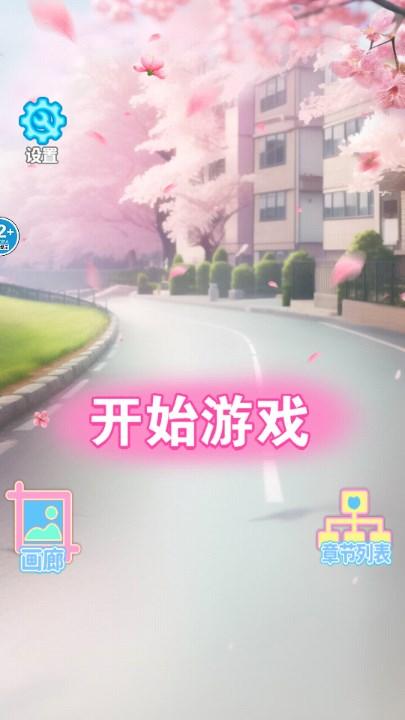完蛋我被女神包围了小游戏免广告获取奖励 v1.0 安卓版免广告获取奖励 v1.0 安卓版