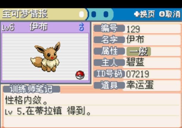 口袋妖怪锆石汉化版最新版 v1.0 直装版 v1.0 直装版 v1.0 直装版