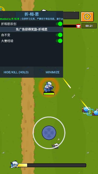 超级射手折相思内置菜单版 v1.0.39 安卓修改版