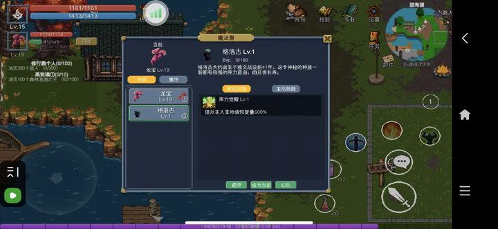 契约世界内置菜单无限金币经验物品版 v1.0.26 安卓修改版