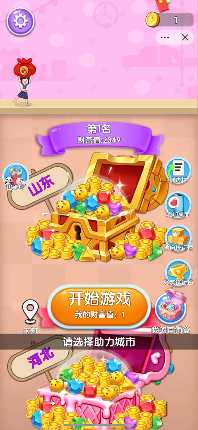 这就是消除免广告小游戏 v1.0 最新版 v1.0 最新版