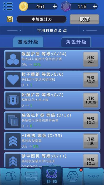 星际探险队免广告获得奖励版 v1.0.82 安卓最新版 v1.0.82 安卓最新版 v1.0.82 安卓最新版 v1.0.82 安卓最新版