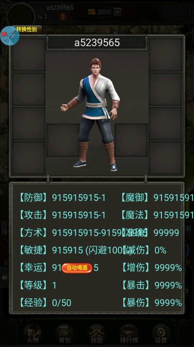 开局布衣木剑心机mod内置菜单版 v1.62 最新版