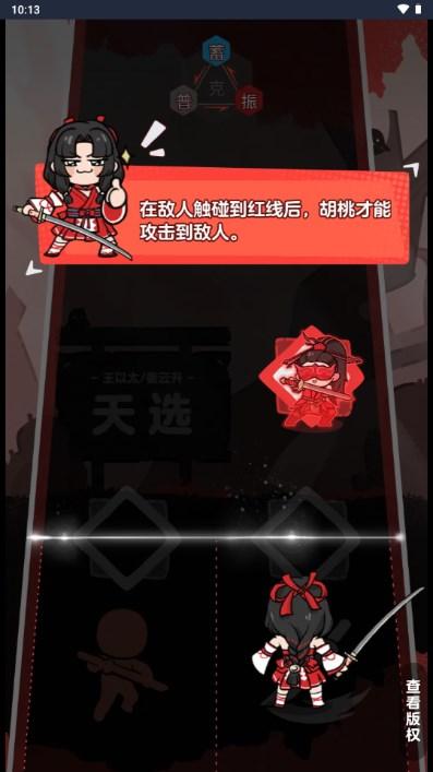 永劫无间振刀音游手机版最新版 v1.0 安卓版 v1.0 安卓版 v1.0 安卓版 v1.0 安卓版 v1.0 安卓版 v1.0 安卓版 v1.0 安卓版