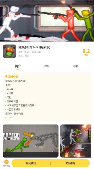 闪玩助手下载官方正版安卓手机版 v2.4.1 最新版 v2.4.1 最新版