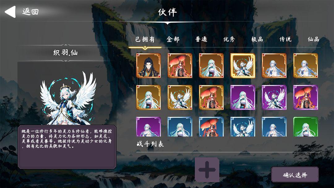 天元仙旅免广告获取奖励 v1.1.1 安卓版 v1.1.1 安卓版