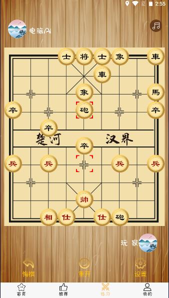 象棋旋风官方免费下载手机版2024年新版 v1.1.2 安卓版 v1.1.2 安卓版 v1.1.2 安卓版