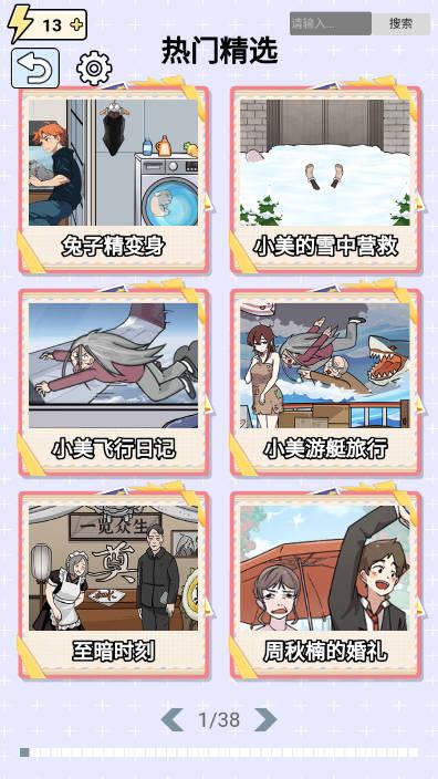 脑洞竞技场游戏免广告版 v1.0 安卓手机版