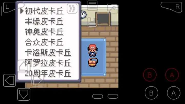口袋妖怪究极绿宝石4b小智版内置作弊器 v2024.03.19.17 最新版 v2024.03.19.17 最新版