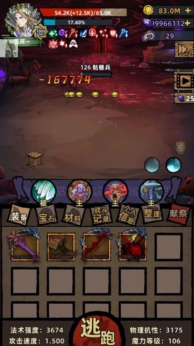 不一样传说游戏内置功能菜单 v1.9.35 安卓版 v1.9.35 安卓版