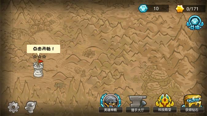 世界守卫军内购中文版 v1.9.6 安卓修改版
