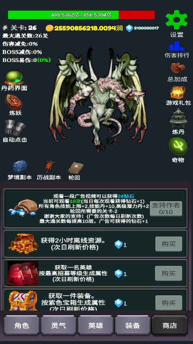 下一个BOSS无限金币无限钻石版 v3.1 安卓最新版