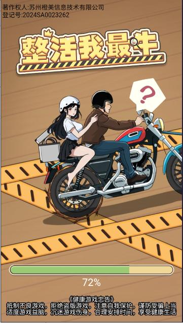 整活我最牛小游戏免广告 v1.1.0 安卓版 v1.1.0 安卓版