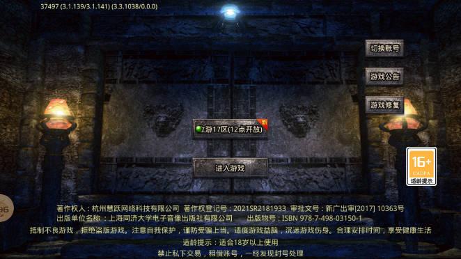 立游传奇官方版 v4.2.5 安卓正式版